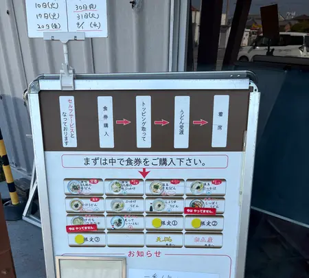 純手打うどん よしやの写真・動画_image_1981980