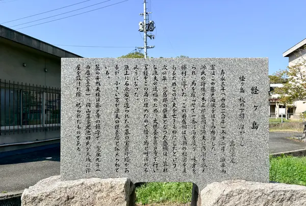 経ヶ島の写真・動画_image_1986512