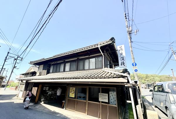 藤戸饅頭本舗 本店の写真・動画_image_1986588