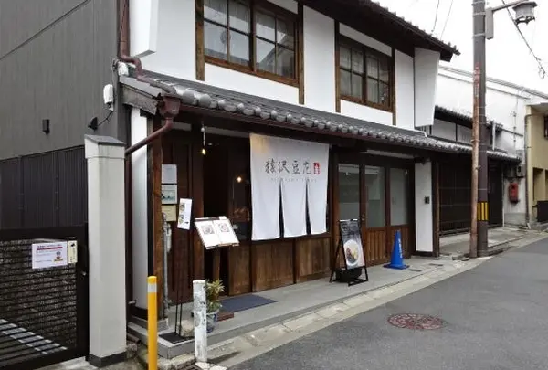台湾スイーツカフェ  猿沢豆花（さるさわトウファ）