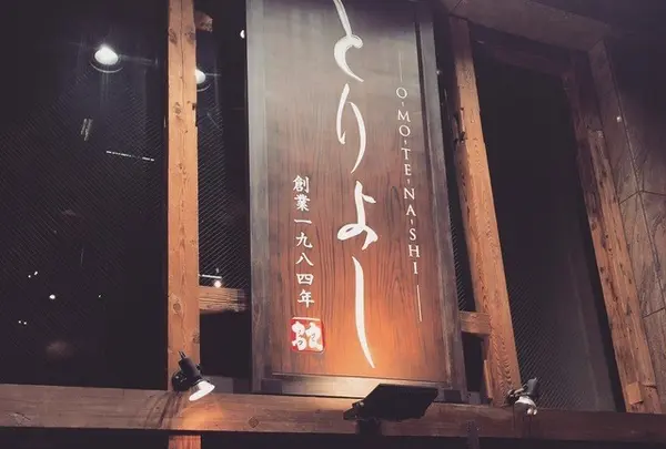 鳥良 青山店
