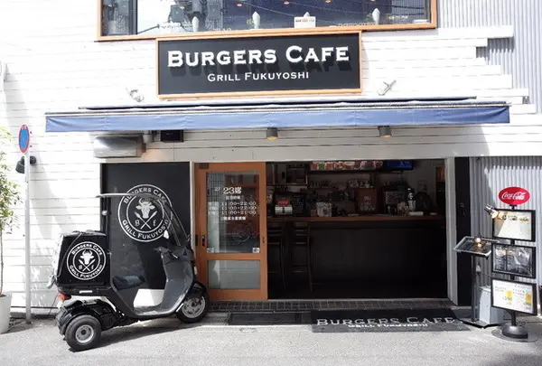 BURGERS CAFE GRILL FUKUYOSHI