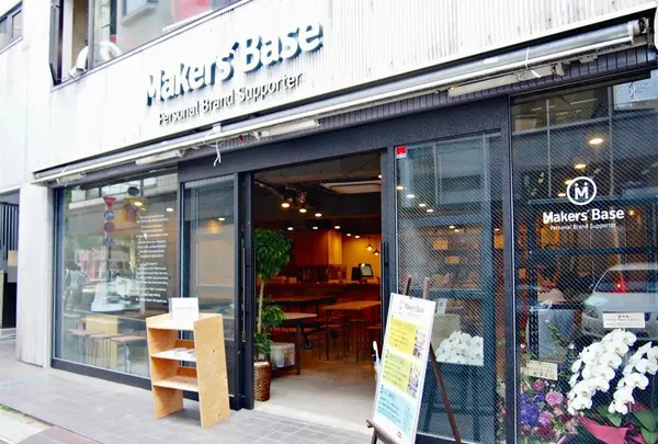メイカーズベース'Makers' Base)