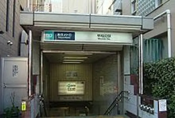 早稲田駅（東京メトロ）