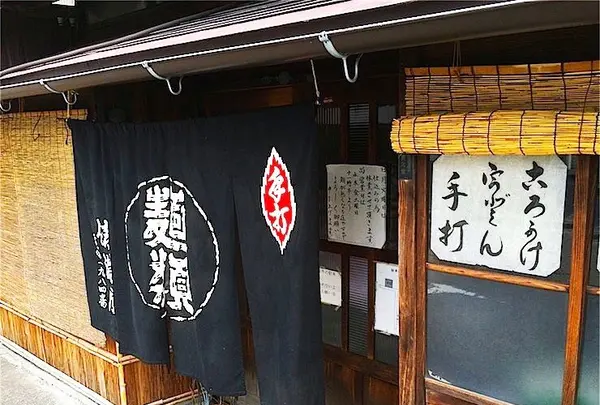 信濃屋