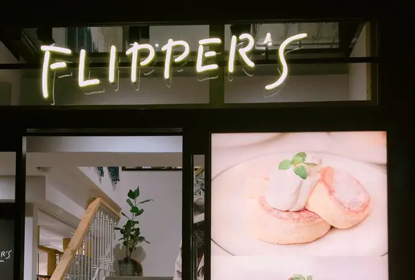 FLIPPER'S 自由が丘店の写真・動画_image_209067