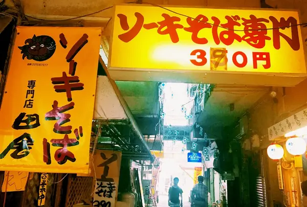 ソーキそば専門店 田舎 公設市場北店の写真・動画_image_209632