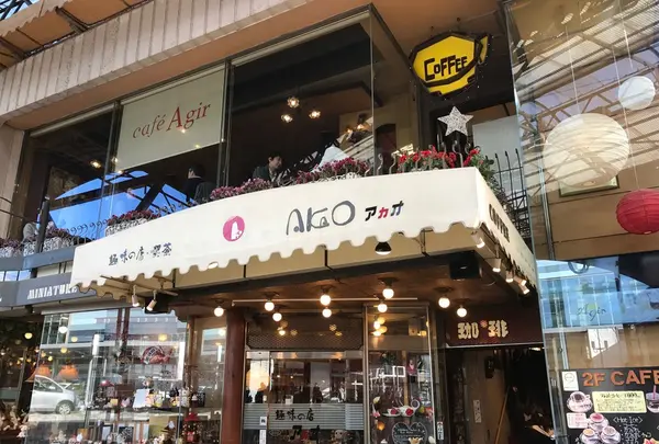 Cafe AGIR