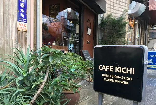 ＣＡＦＥ・ＫＩＣＨＩ