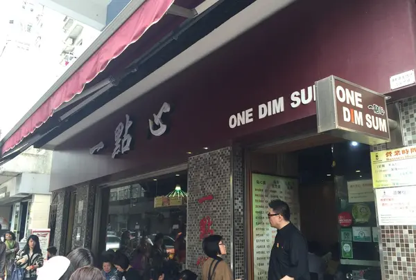 One Dim Sum