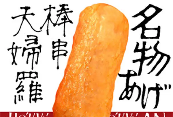ほう臼庵 有馬温泉店