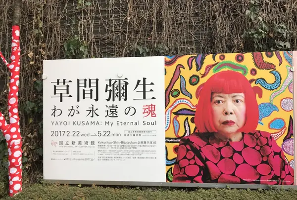 国立新美術館の写真・動画_image_222194