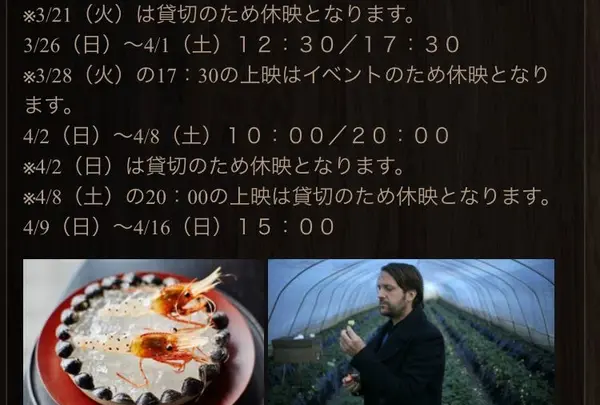 CINEMA AMIGOの写真・動画_image_224324