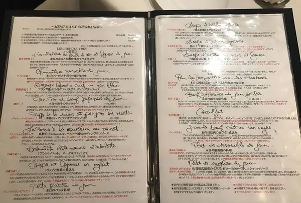 【閉店】オー・グルマン（Aux Gourmands）の写真・動画_image_225484