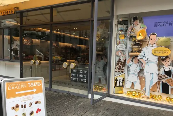 【閉店】ドミニクアンセルベーカリートウキョウ(DOMINIQUE ANSEL BAKERY TOKYO)の写真・動画_image_225887