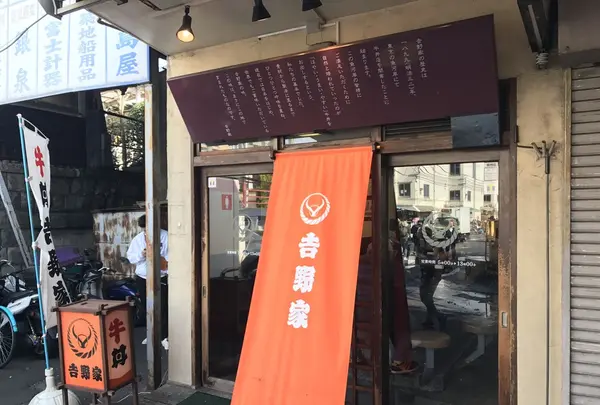 【閉業】吉野家 築地店の写真・動画_image_227210