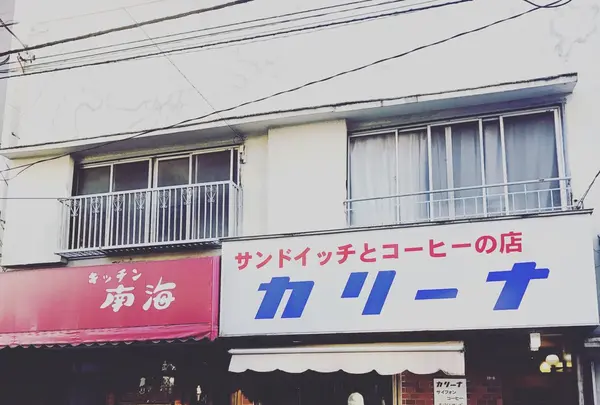 カリーナの写真・動画_image_227826