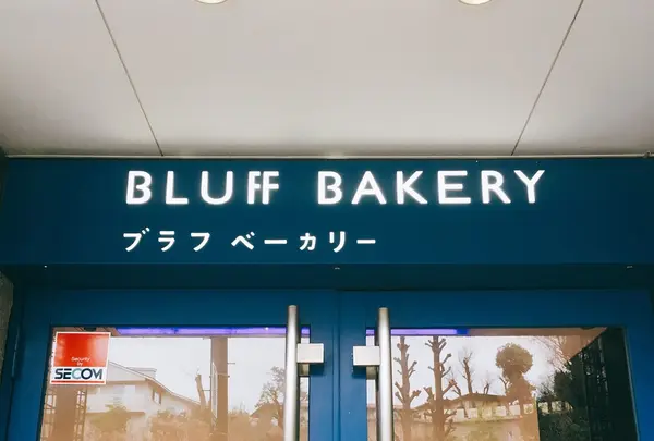BLUFF BAKERY (ブラフ ベーカリー)の写真・動画_image_227876
