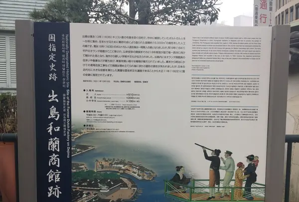 出島の写真・動画_image_227944