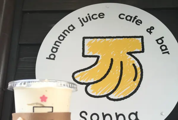 sonna bananaの写真・動画_image_228047