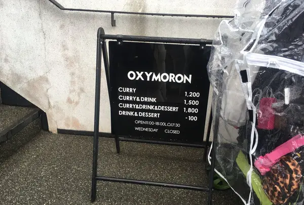 オクシモロン コマチ（OXYMORON komachi）の写真・動画_image_228272
