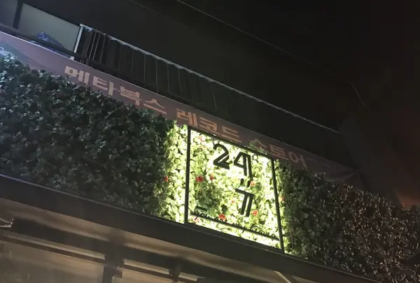 24"7の写真・動画_image_228367