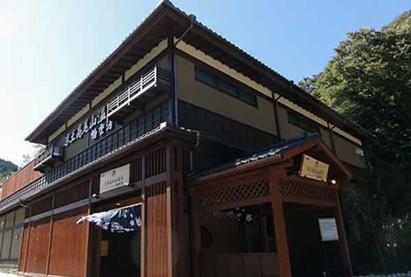 京王高尾山温泉　極楽湯