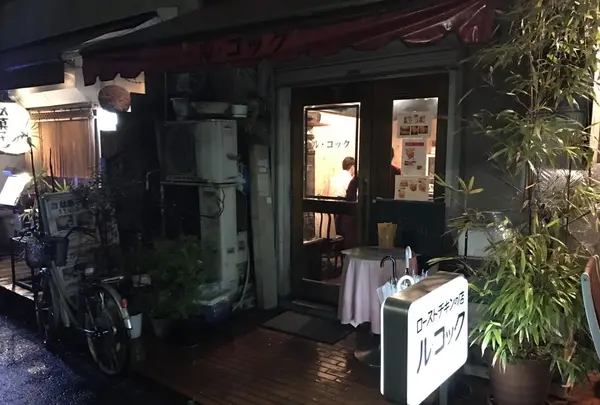 ル コックの写真・動画_image_228867