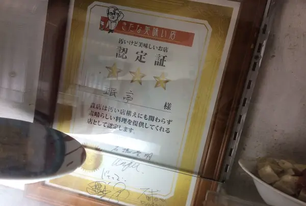 みん亭の写真・動画_image_229327