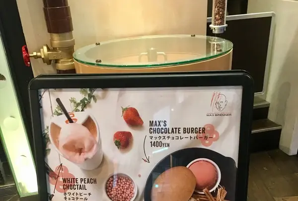 【閉業】MAX BRENNER CHOCOLATE BAR 表参道ヒルズ店（マックスブレナー チョコレートバー）の写真・動画_image_229735