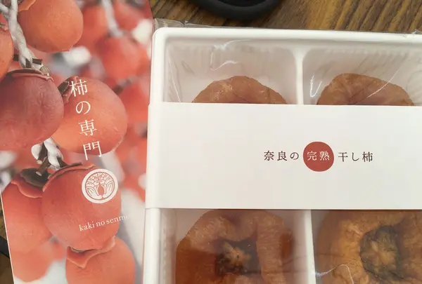 柿の専門 奈良吉野いしい 三条通店の写真・動画_image_230162