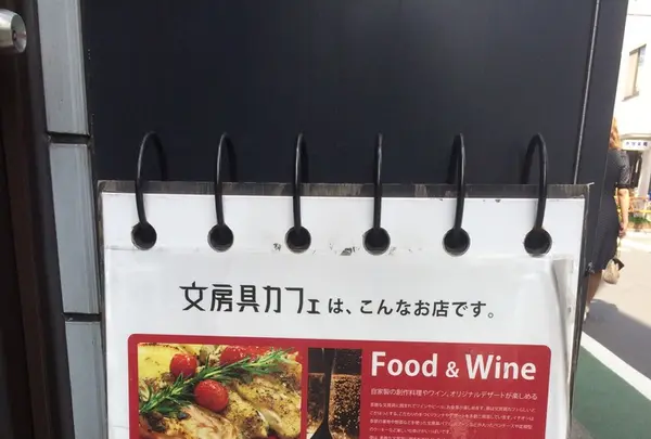 文房具カフェの写真・動画_image_230295