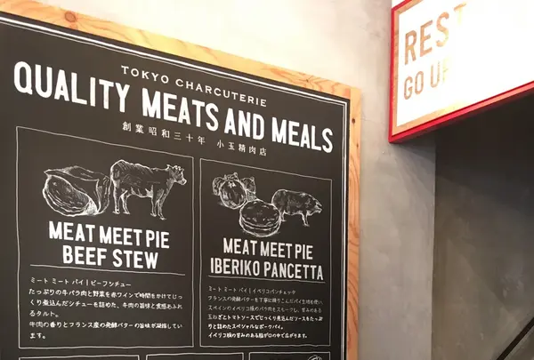 NICE TO MEAT YOU. KODAMA 広尾店の写真・動画_image_230381