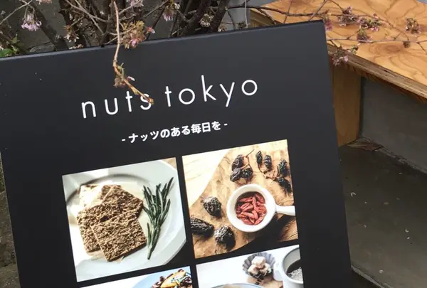 【閉業】nuts tokyoの写真・動画_image_230382