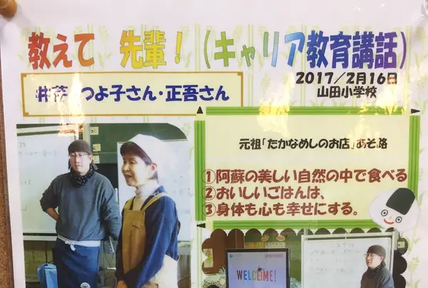 あそ路の写真・動画_image_231629