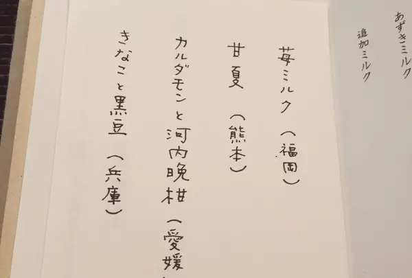 甘味ゆいの写真・動画_image_231656