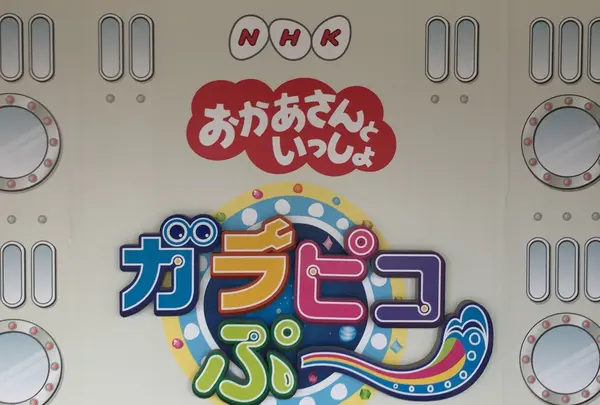 NHKホールの写真・動画_image_232379