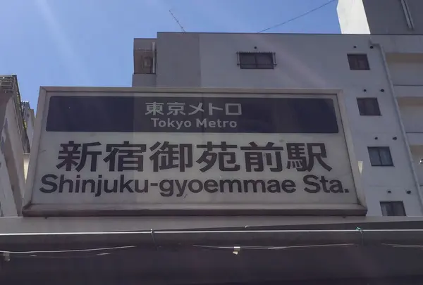 新宿御苑の写真・動画_image_232381