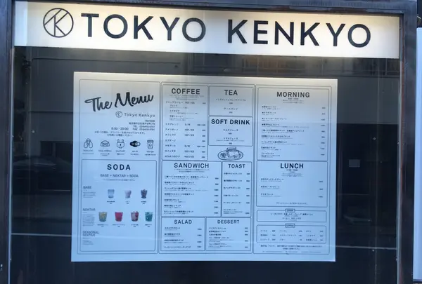 Tokyo Kenkyoの写真・動画_image_233318