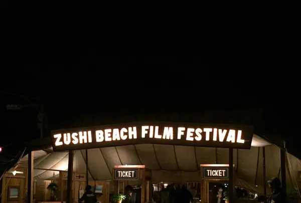 逗子海岸の写真・動画_image_233364