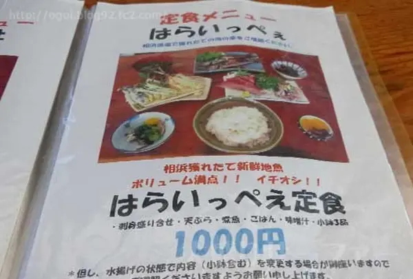 相浜亭