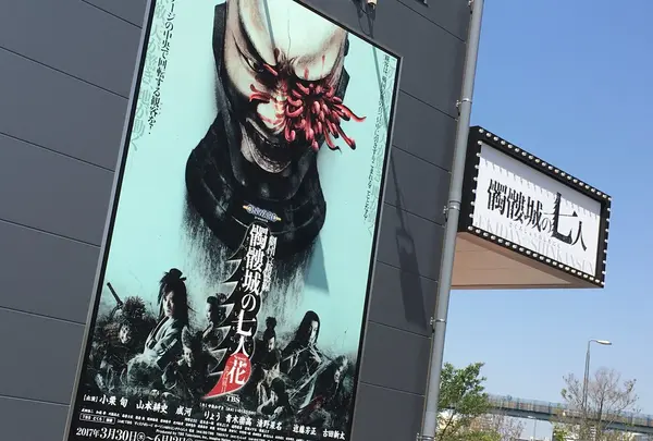 IHIステージアラウンド東京の写真・動画_image_234159