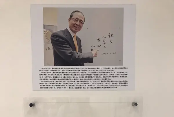 墨田区総合体育館の写真・動画_image_234333