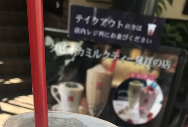 春水堂 表参道店 （チュンスイタン）の写真・動画_image_234775
