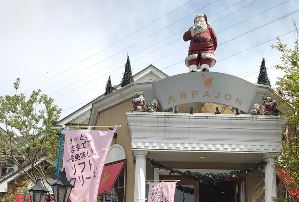 アルパジョン仙台泉本店の写真・動画_image_234938