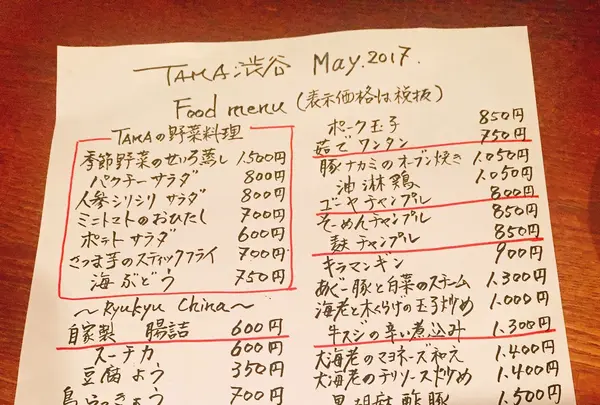 琉球チャイニーズ TAMAの写真・動画_image_235415