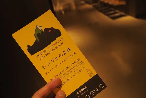 松屋銀座の写真・動画_image_235988