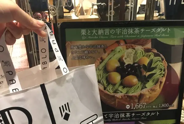 焼きたてチーズタルト専門店PABLO 表参道店の写真・動画_image_236814