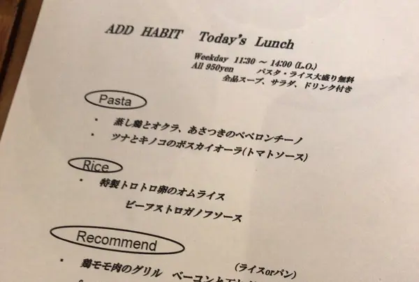 ADD HABITの写真・動画_image_236842