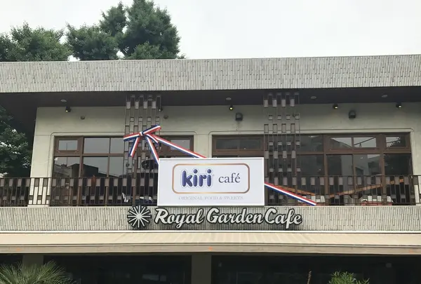 ロイヤル・ガーデンカフェ青山の写真・動画_image_237466